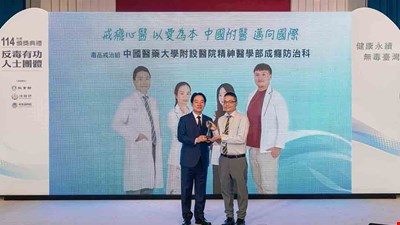 前往 精神醫學部成癮防治精神科,榮獲114年反毒有功人士團體獎