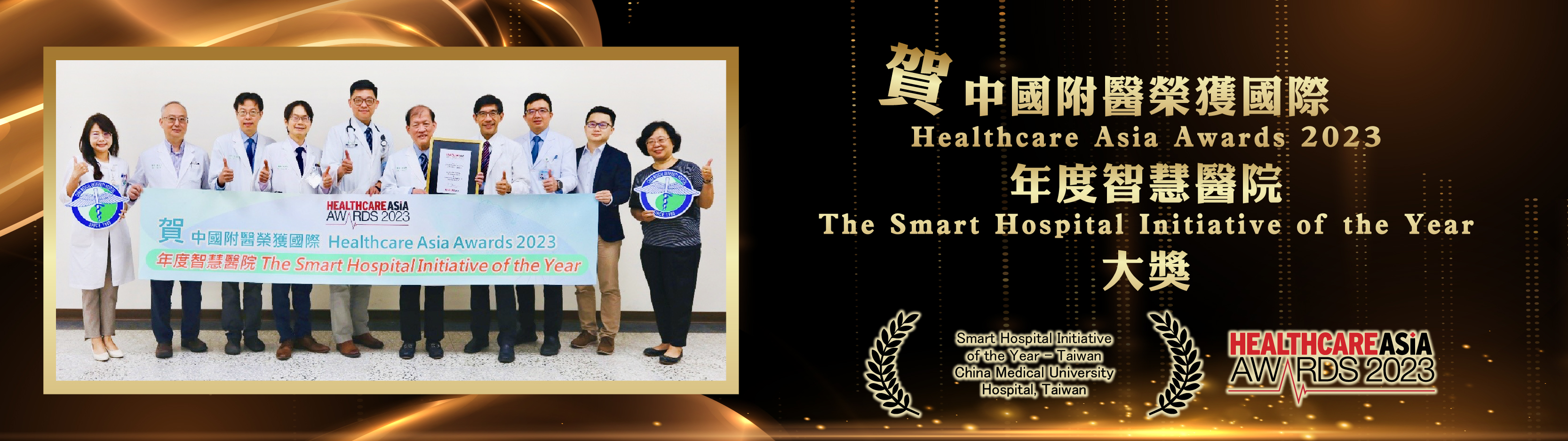 International Center - CMUH has earned global recognition for its successful digital transformation by winning the "Smart Hospital Initiative of the Year" award. The International Medicine National Team has helped the government facilitate the New Southbound Policy and raised awareness of Taiwan on the international stage img