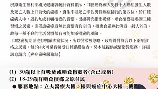 拒絕檳榔、遠離口腔癌、從「齒」開始健康無負擔