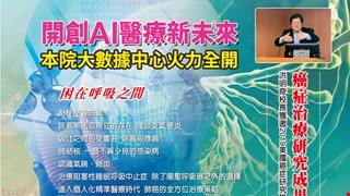 國醫訊190期_108年5月出刊