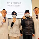 大腸癌化療體虛嘔吐想放棄◆中醫輔助獲改善順利完成治療